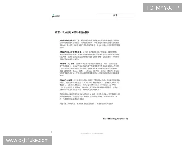 《全球电竞产业2025年发展趋势预测:新兴市场崛起与技术革新双重驱动》 《全球电竞产业2025年发展趋势预测:新兴市场崛起与技术革新双重驱动》