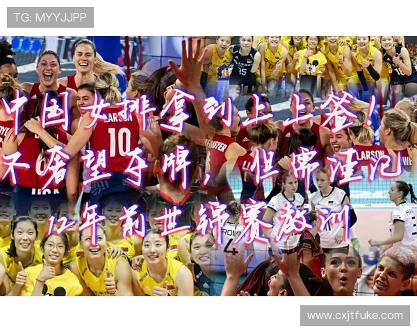 中国女排鏖战五局力克劲敌展现团队韧性再燃巴黎奥运夺牌希望