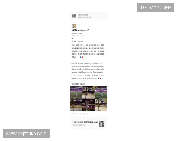 梅西重返巴萨可能性增大 球迷热议新赛季大变化