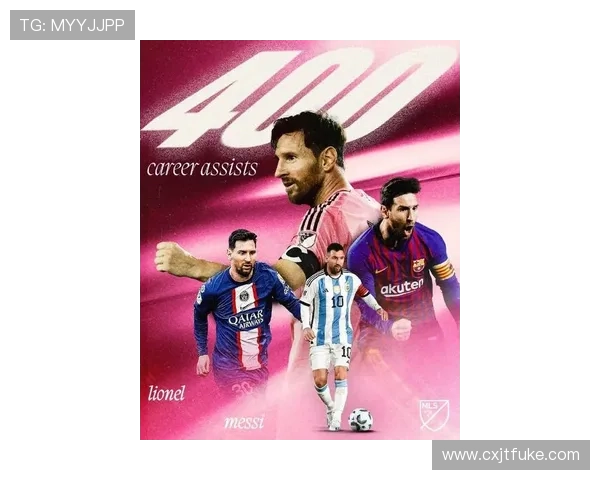 足坛盛事：梅西再度突破纪录 巴黎圣日耳曼目标冲击欧冠荣耀